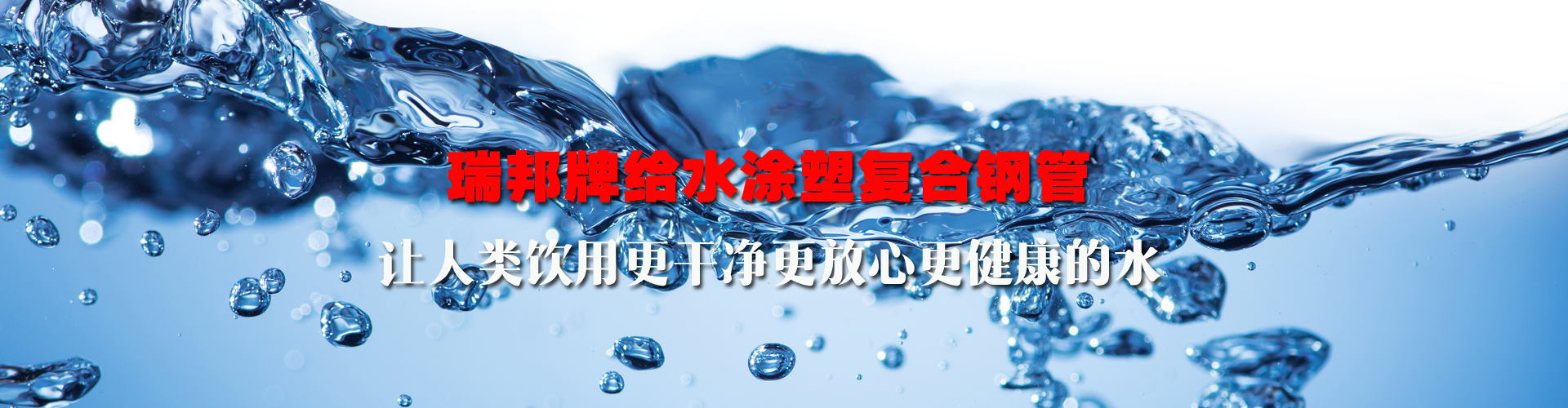 涂塑鋼管價(jià)格